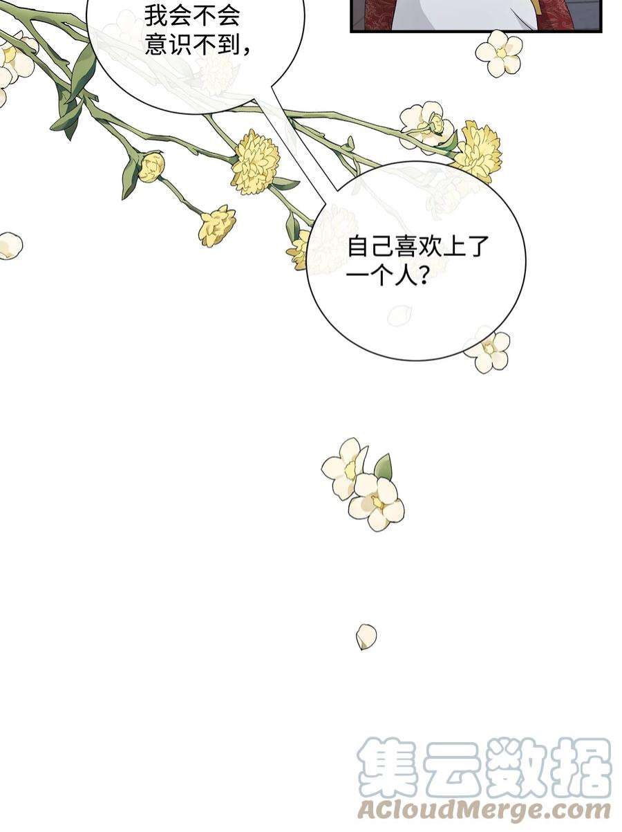 虽然是狼，但不会伤害你11 萌生情愫