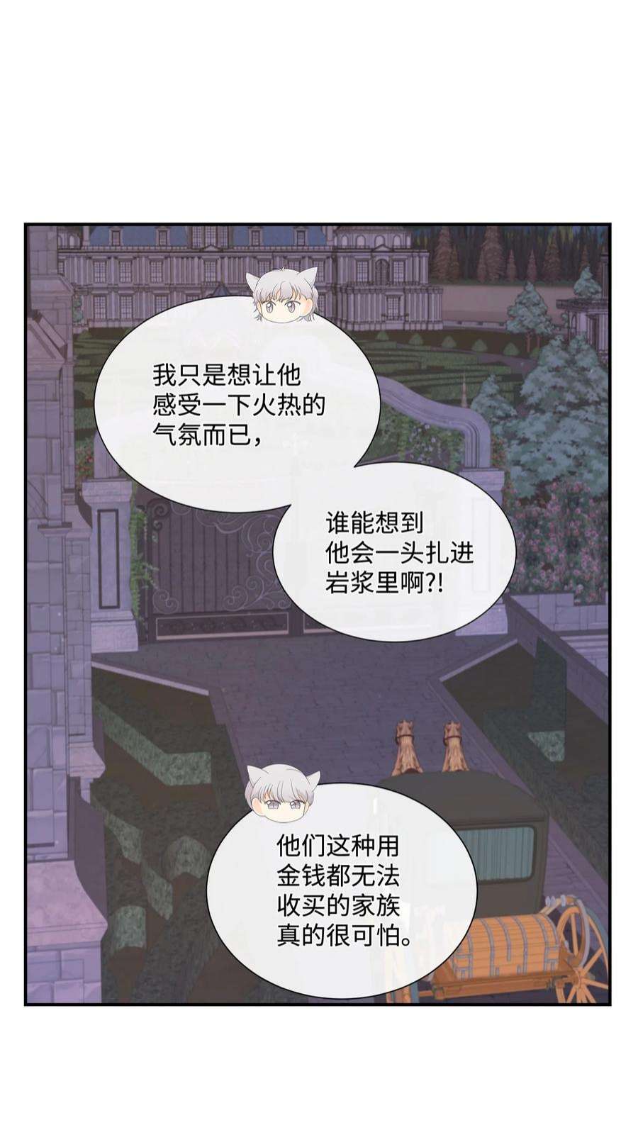 虽然是狼，但不会伤害你11 萌生情愫
