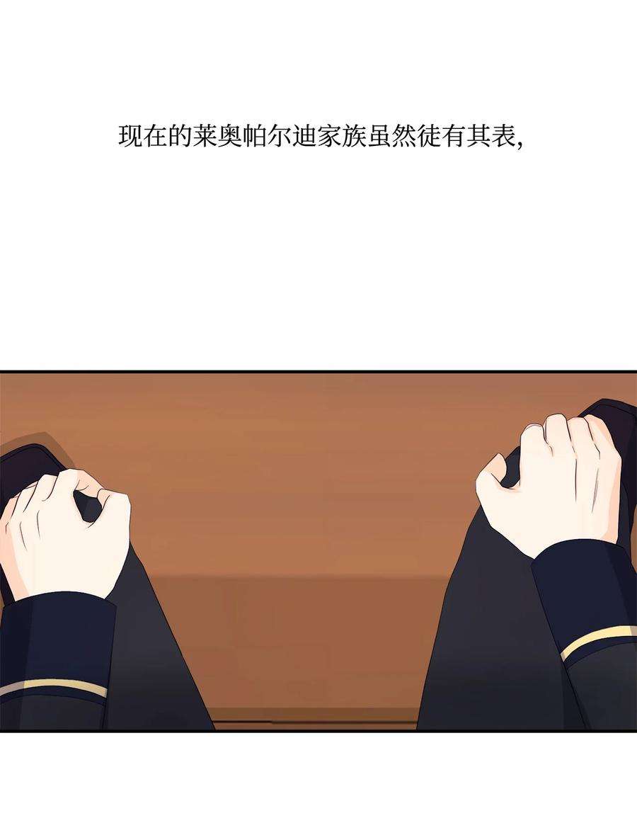 虽然是狼，但不会伤害你11 萌生情愫