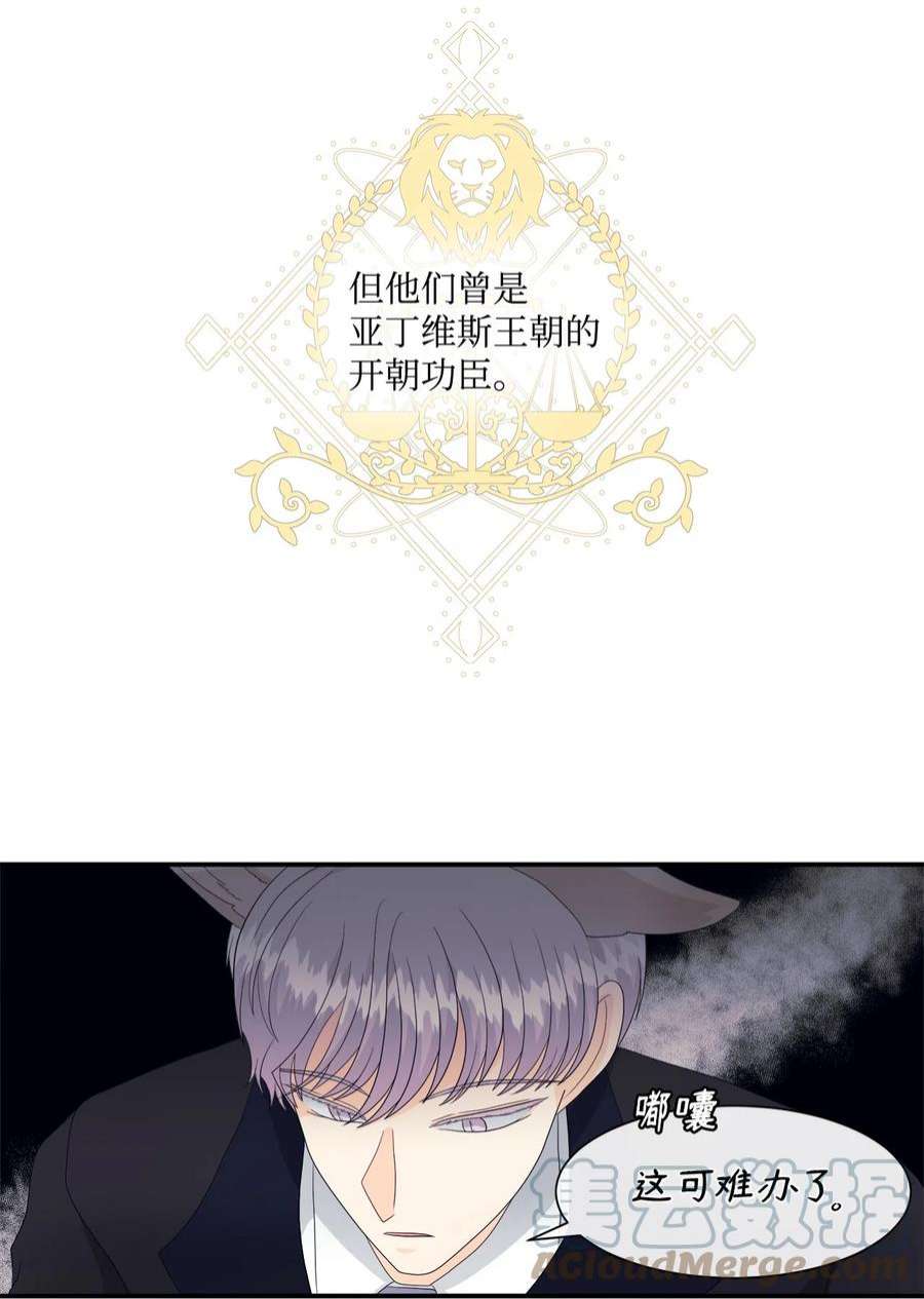 虽然是狼，但不会伤害你11 萌生情愫
