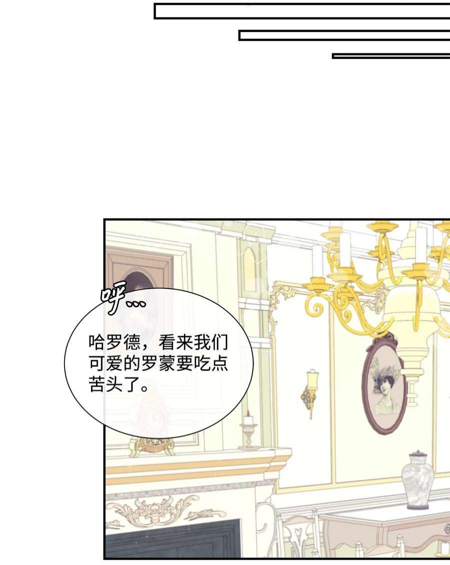 虽然是狼，但不会伤害你11 萌生情愫