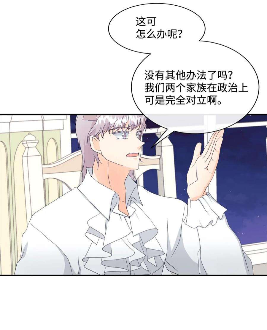 虽然是狼，但不会伤害你11 萌生情愫