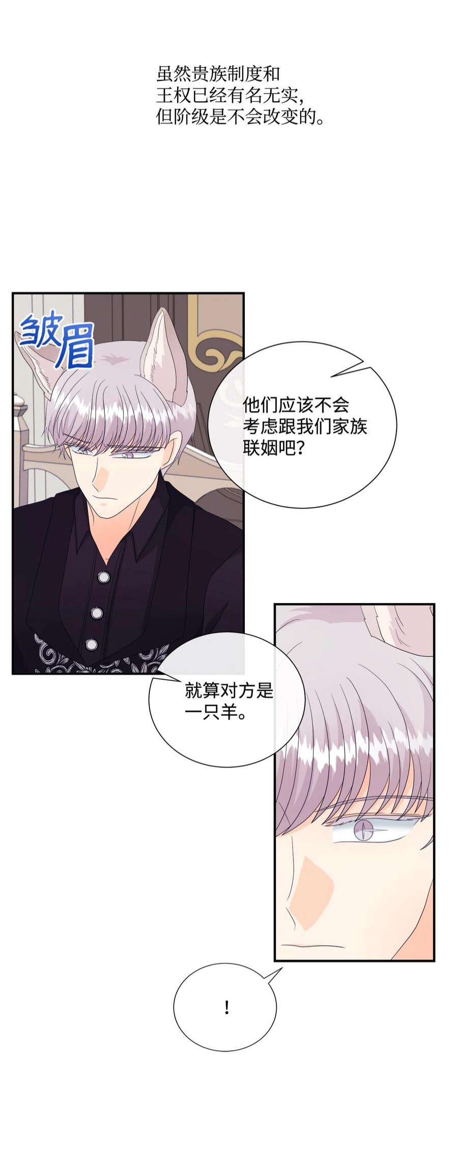 虽然是狼，但不会伤害你11 萌生情愫