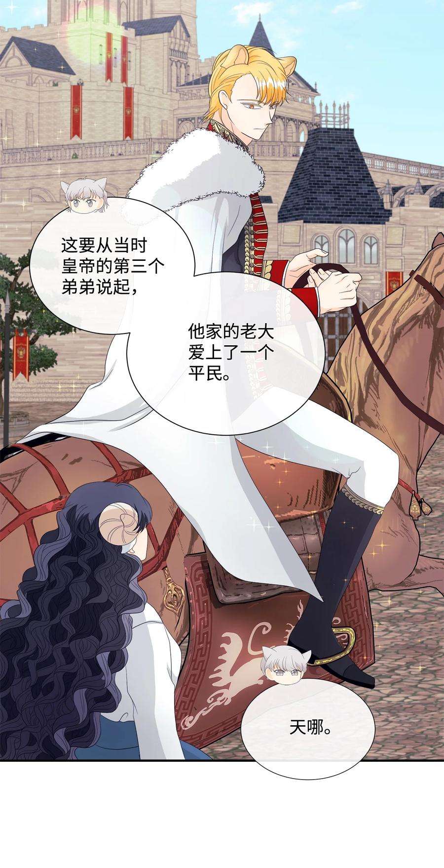 虽然是狼，但不会伤害你11 萌生情愫