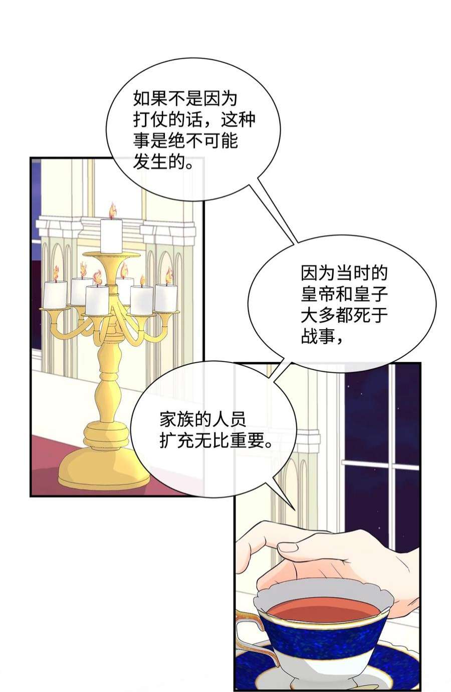 虽然是狼，但不会伤害你11 萌生情愫
