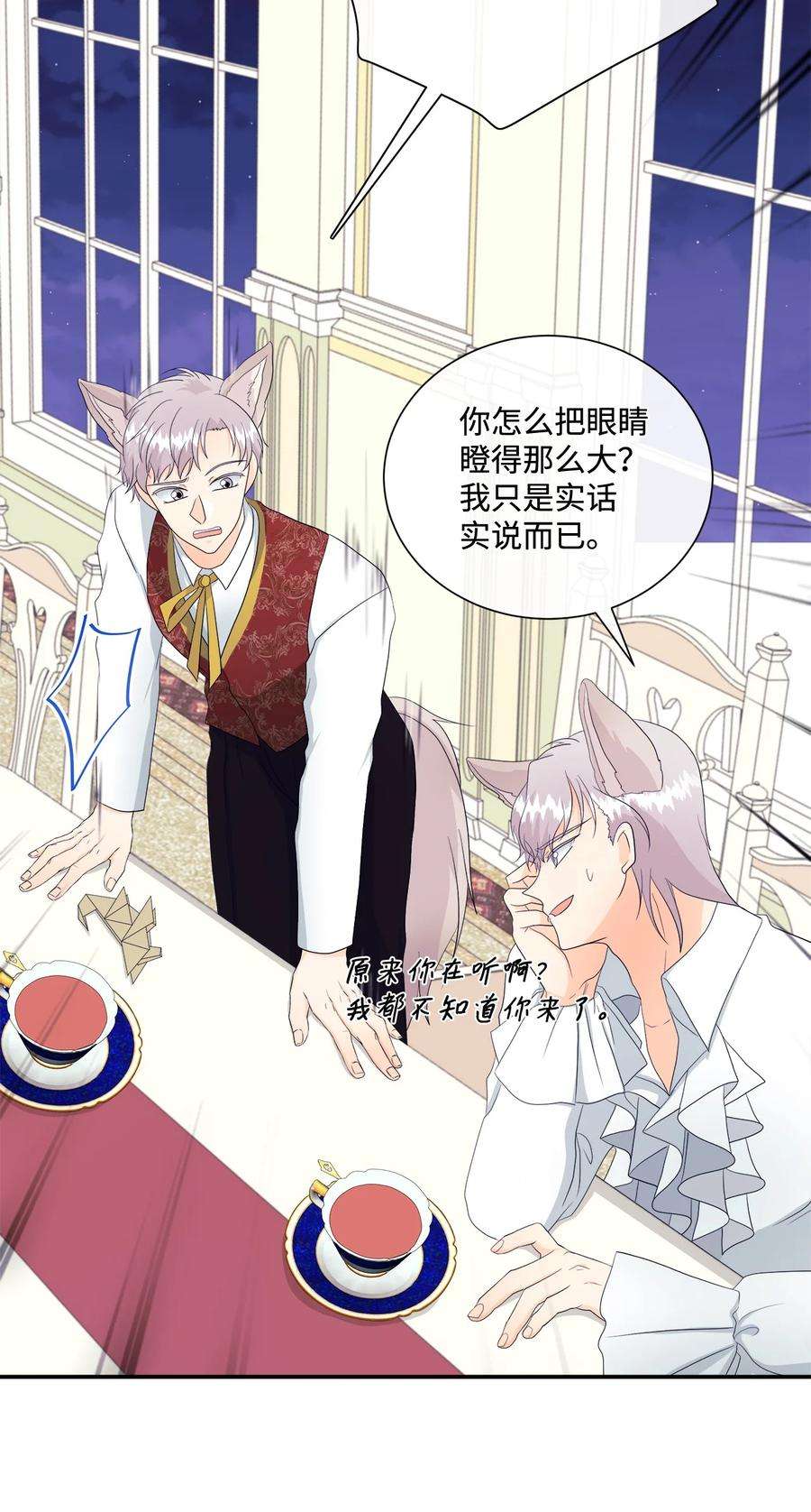 虽然是狼，但不会伤害你11 萌生情愫