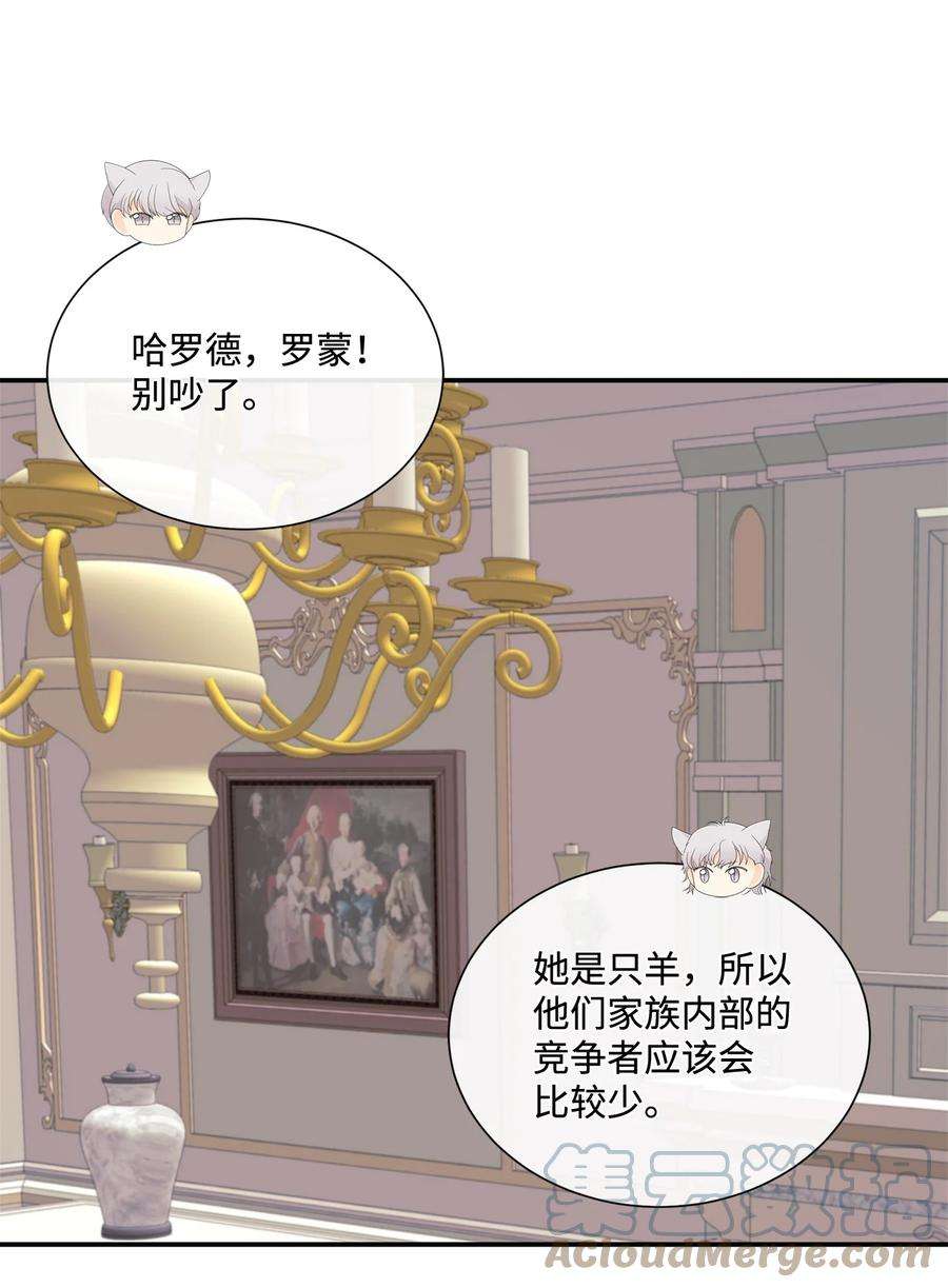 虽然是狼，但不会伤害你11 萌生情愫