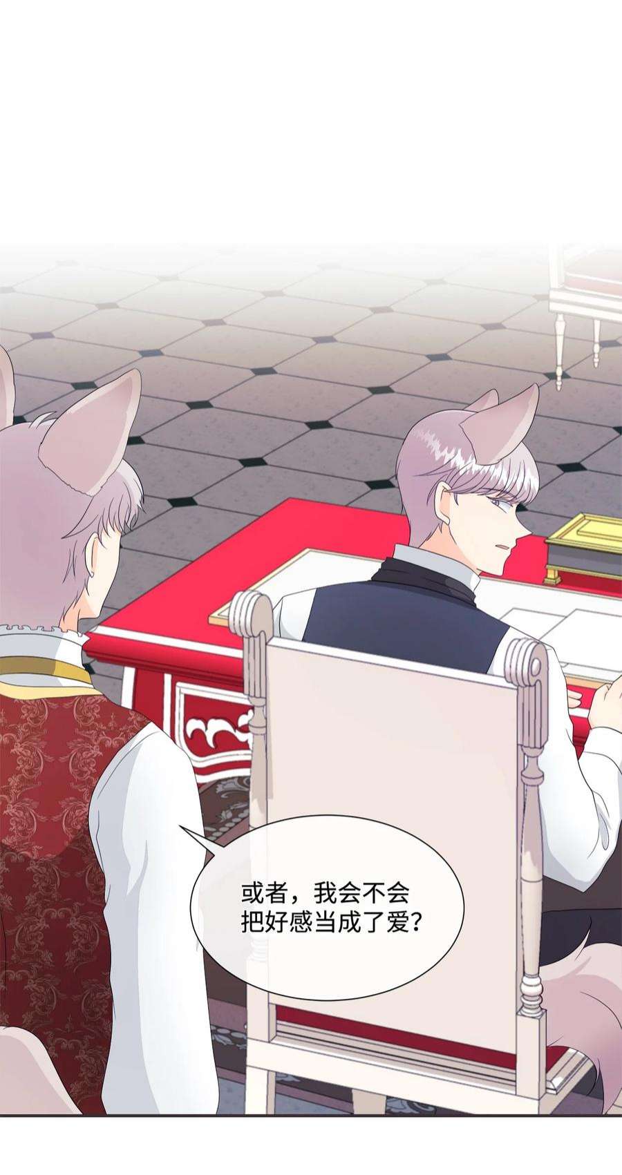 虽然是狼，但不会伤害你11 萌生情愫
