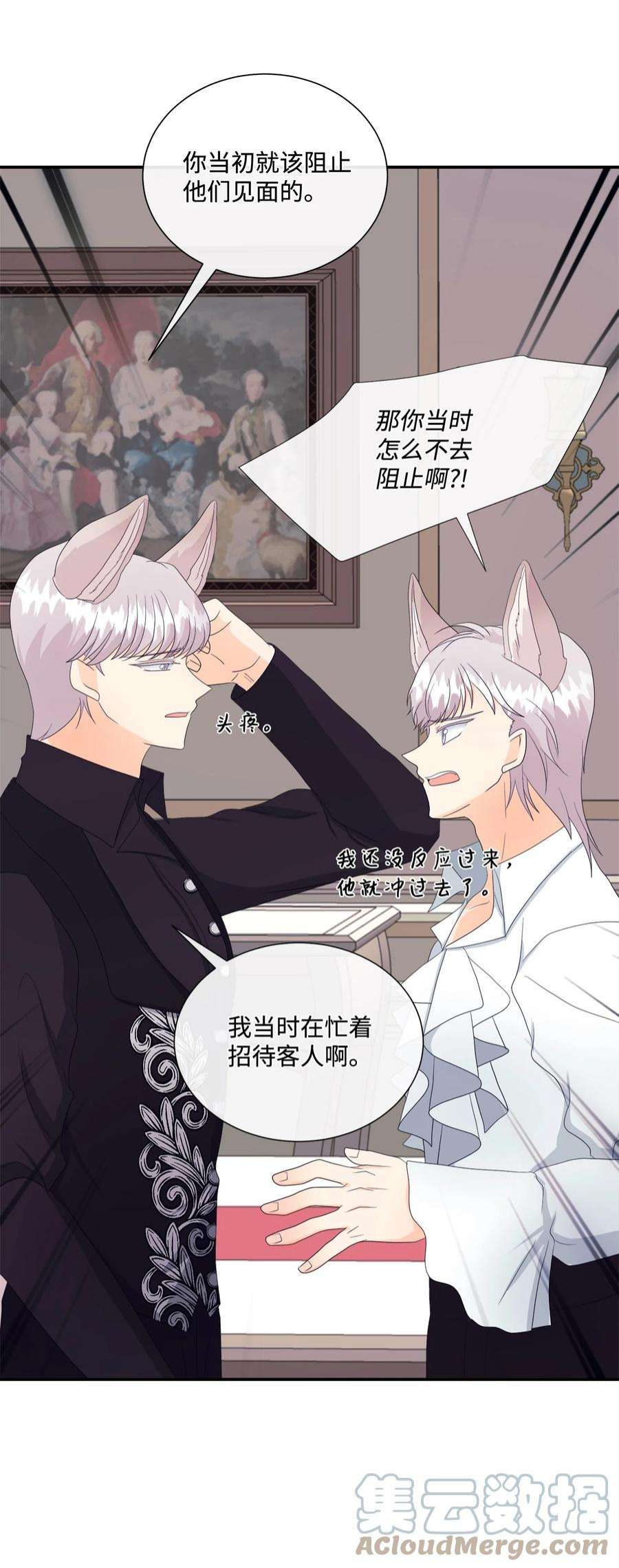 虽然是狼，但不会伤害你11 萌生情愫