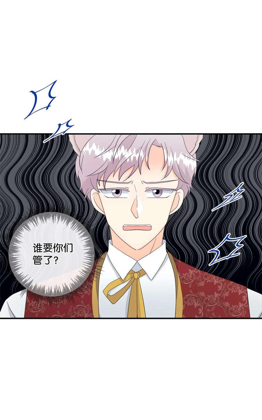 虽然是狼，但不会伤害你11 萌生情愫