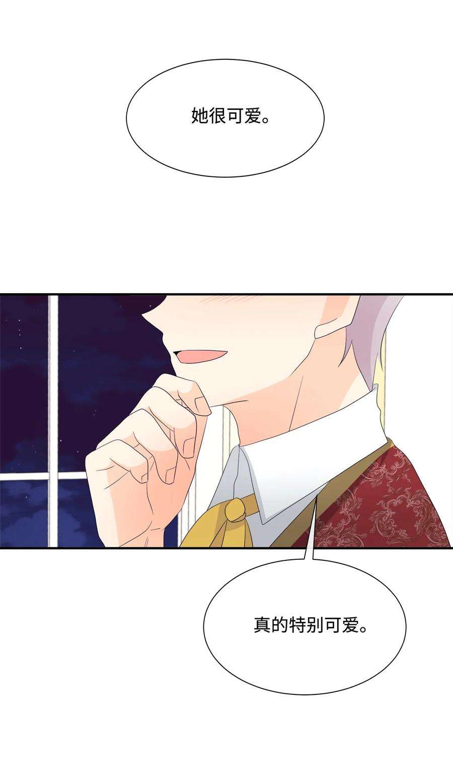 虽然是狼，但不会伤害你11 萌生情愫