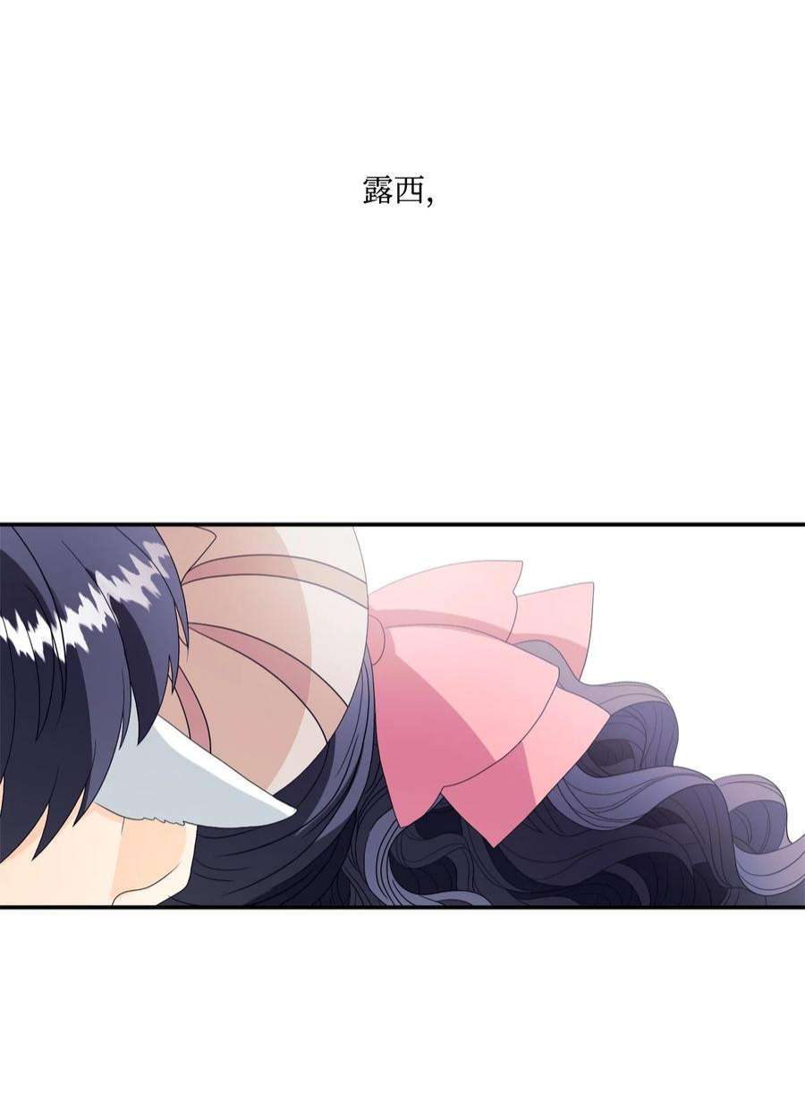 虽然是狼，但不会伤害你11 萌生情愫