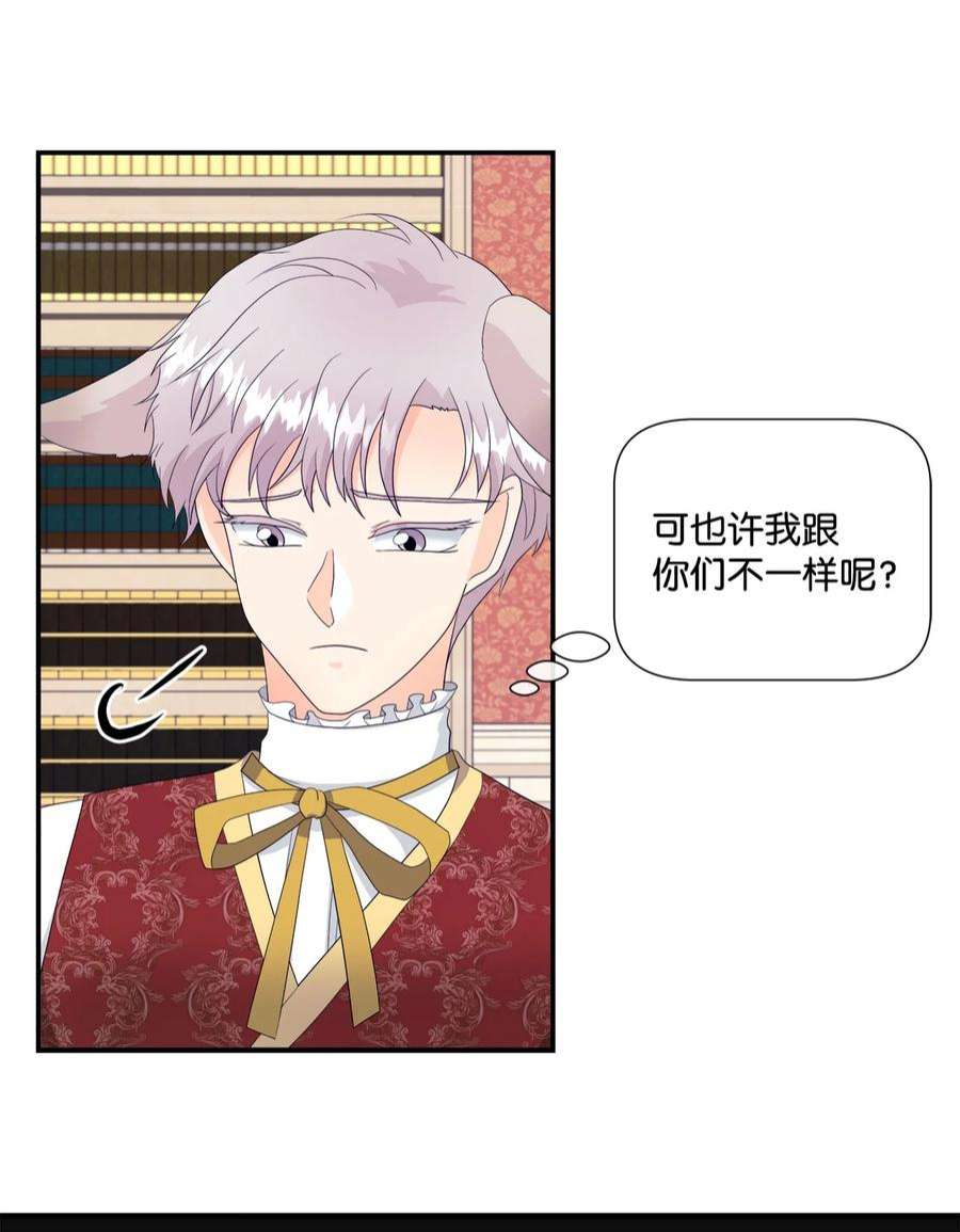 虽然是狼，但不会伤害你11 萌生情愫
