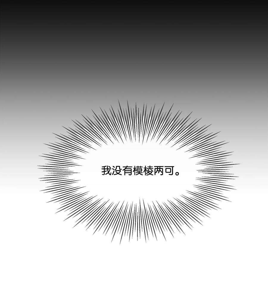 虽然是狼，但不会伤害你11 萌生情愫