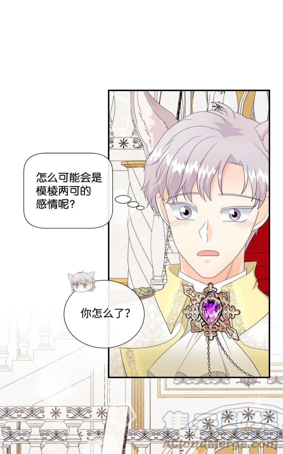 虽然是狼，但不会伤害你11 萌生情愫