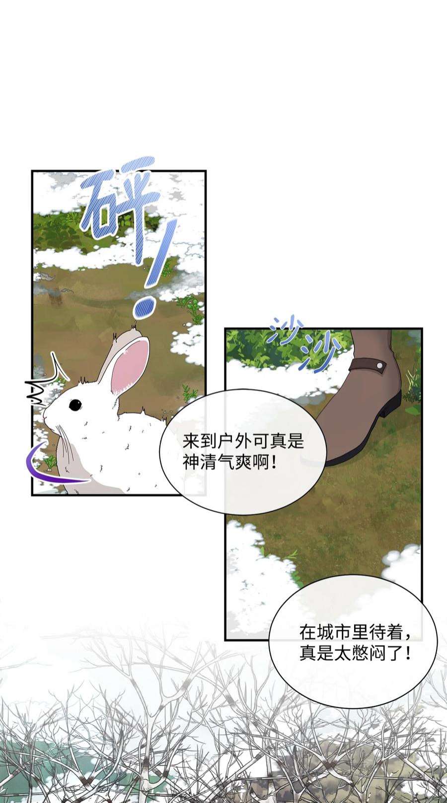 虽然是狼，但不会伤害你12 相思病