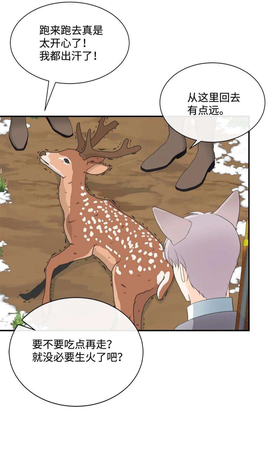 虽然是狼，但不会伤害你12 相思病