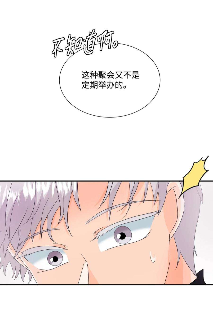 虽然是狼，但不会伤害你12 相思病