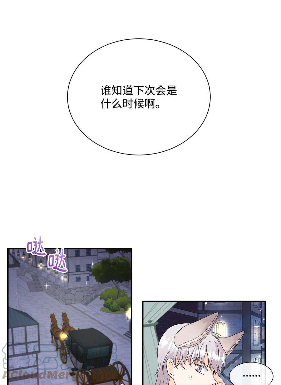 虽然是狼，但不会伤害你12 相思病