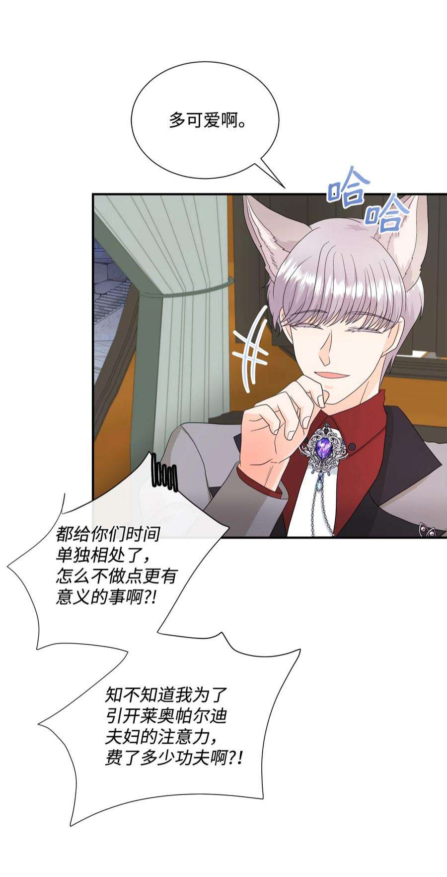 虽然是狼，但不会伤害你12 相思病