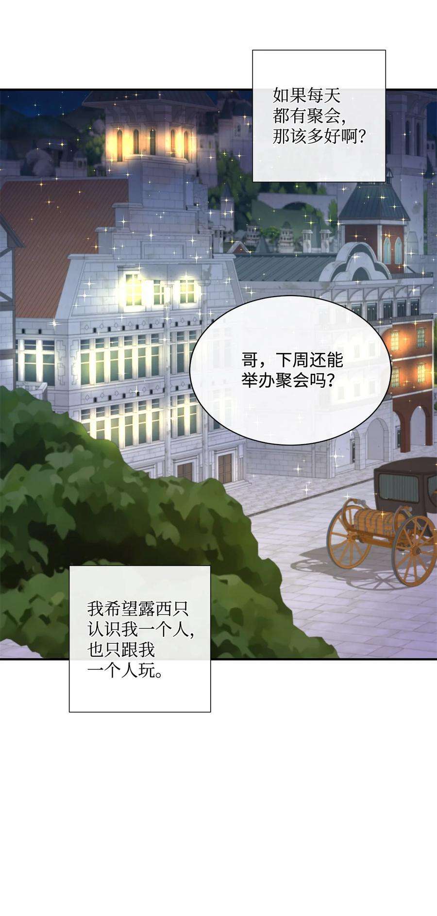 虽然是狼，但不会伤害你12 相思病