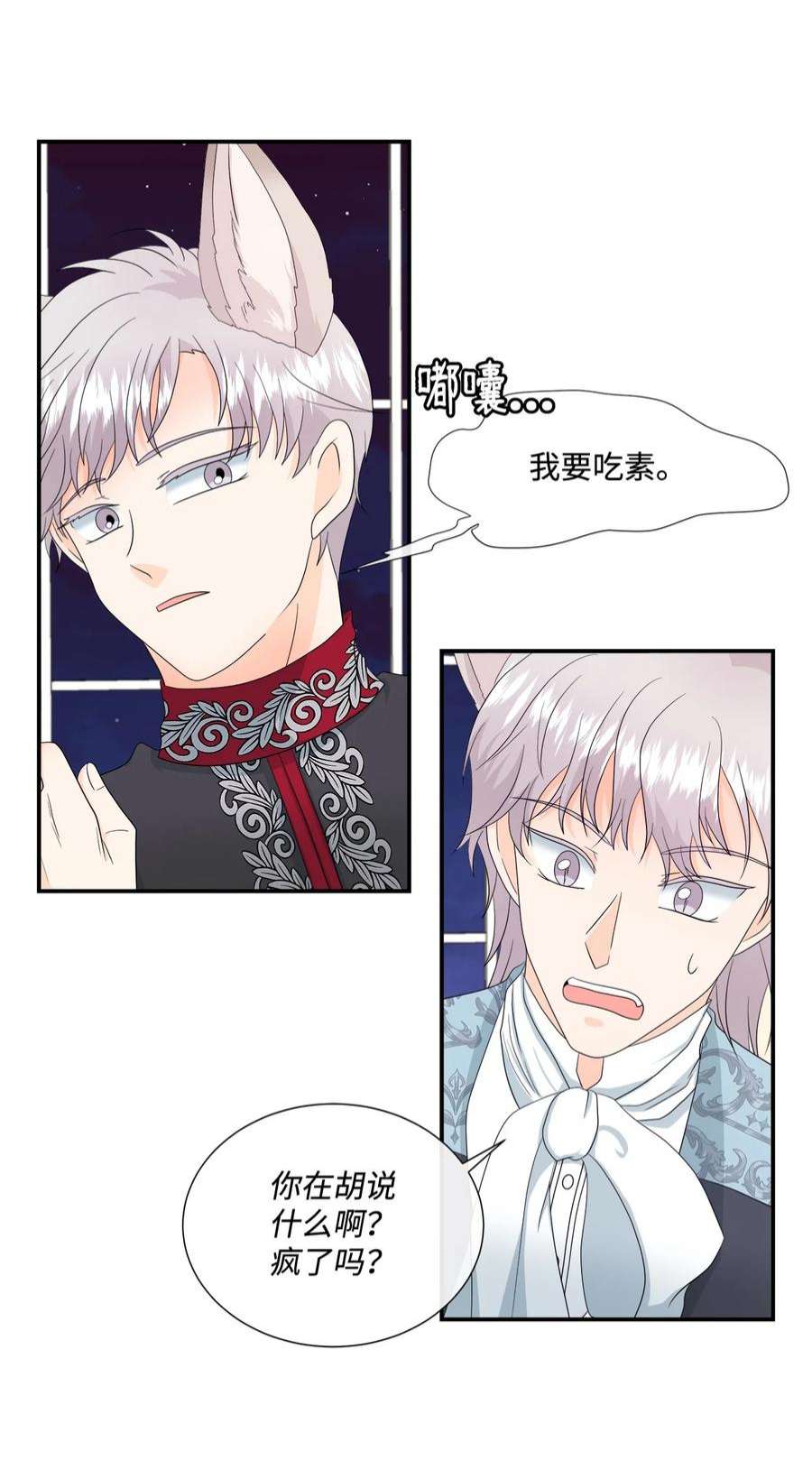 虽然是狼，但不会伤害你12 相思病