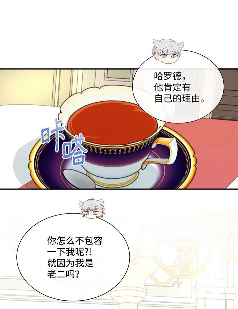 虽然是狼，但不会伤害你12 相思病