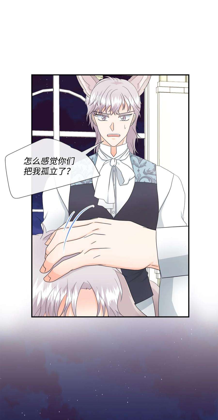 虽然是狼，但不会伤害你12 相思病