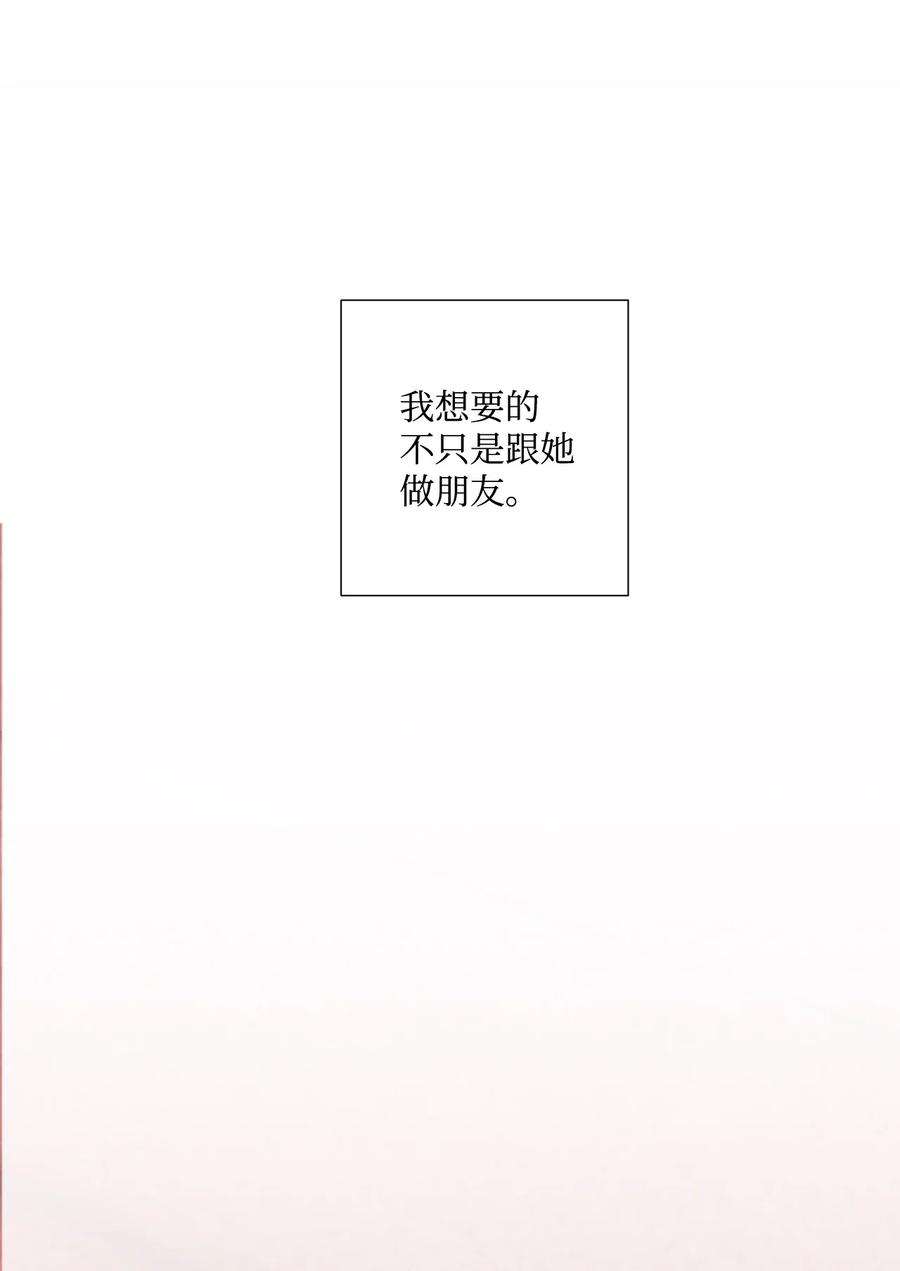 虽然是狼，但不会伤害你12 相思病