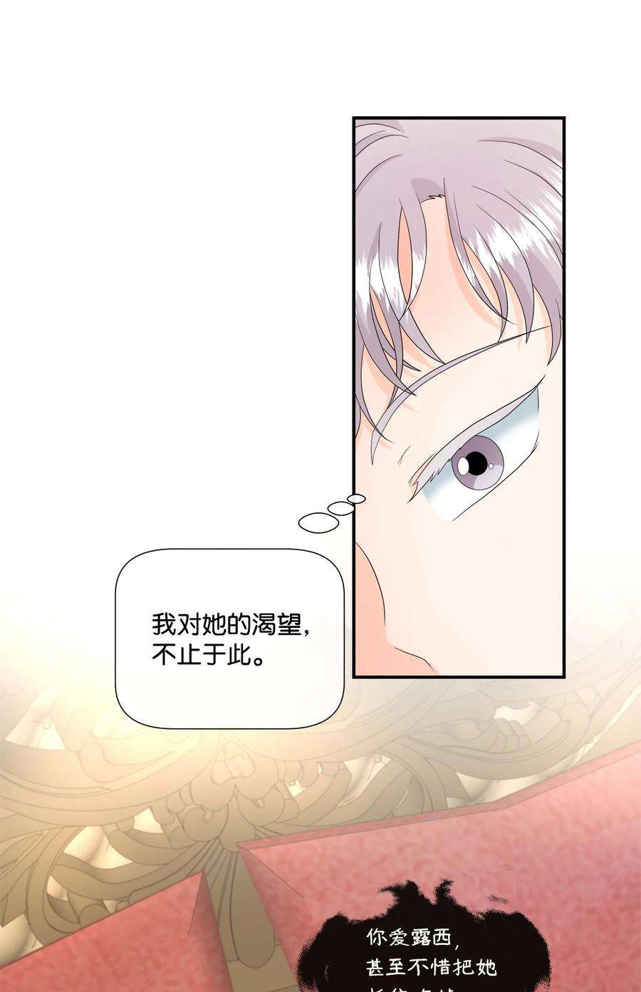 虽然是狼，但不会伤害你12 相思病