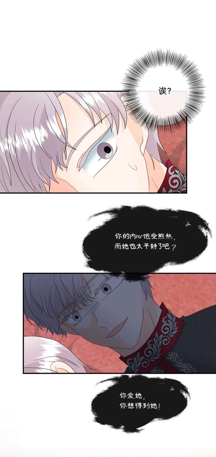 虽然是狼，但不会伤害你12 相思病