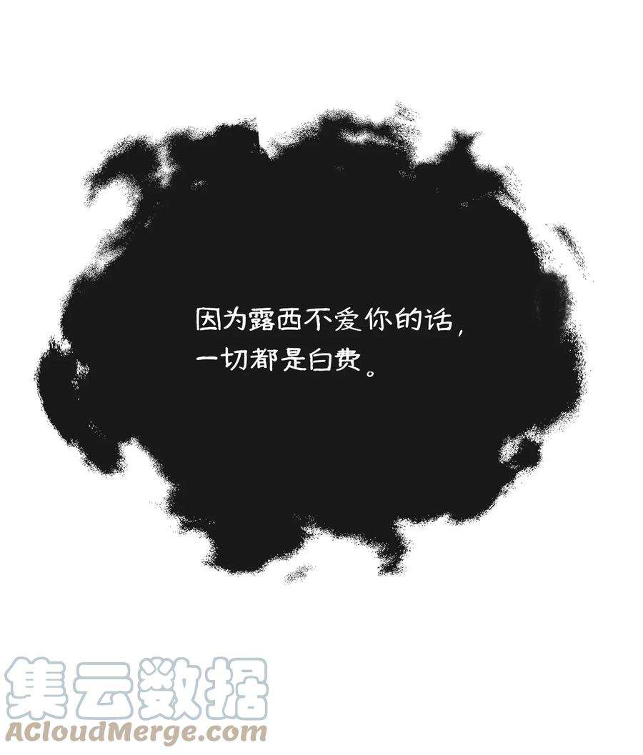 虽然是狼，但不会伤害你12 相思病