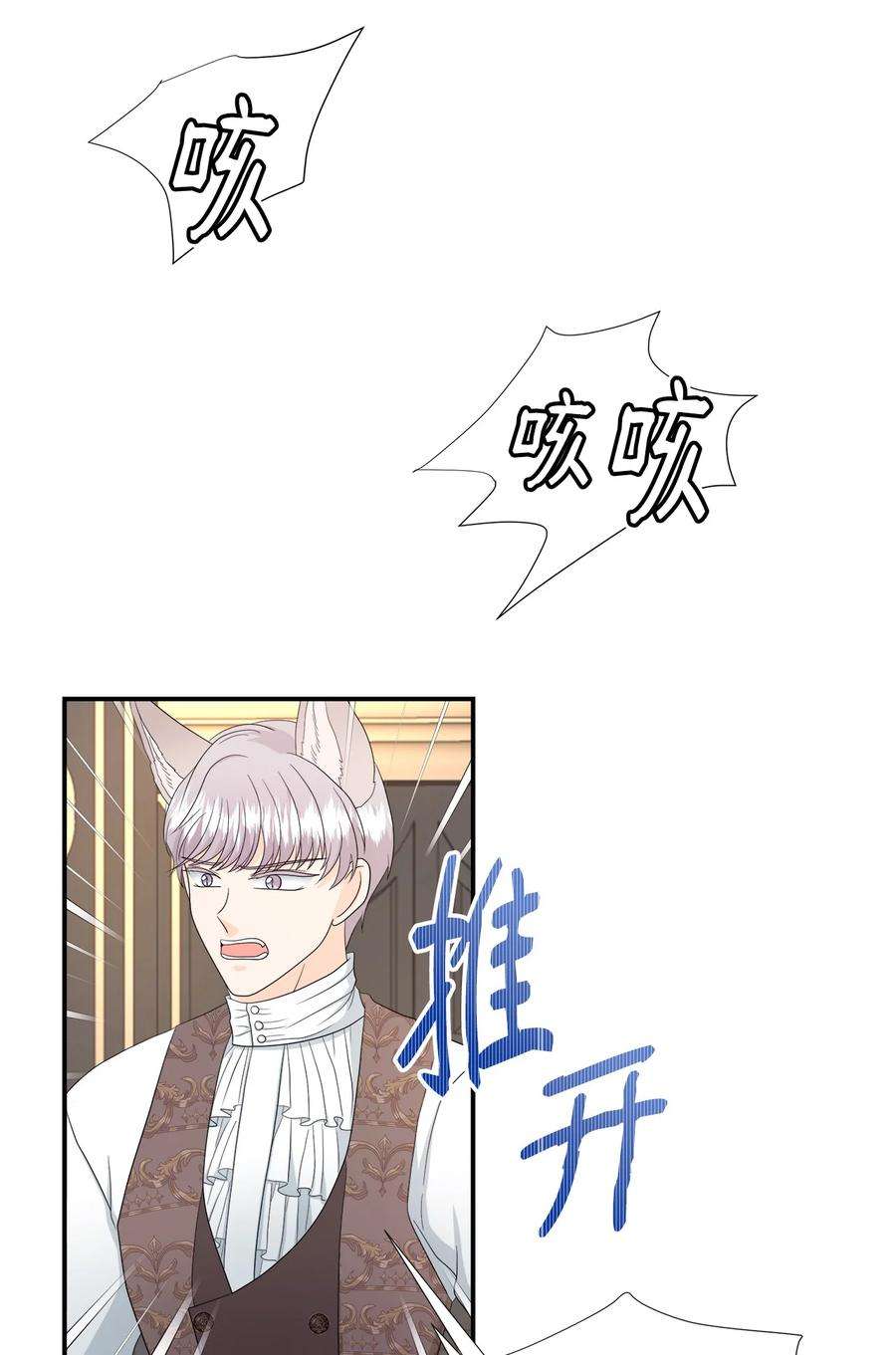 虽然是狼，但不会伤害你12 相思病