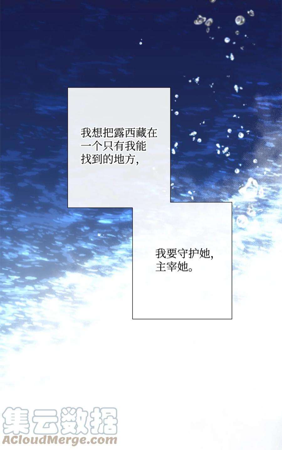 虽然是狼，但不会伤害你12 相思病
