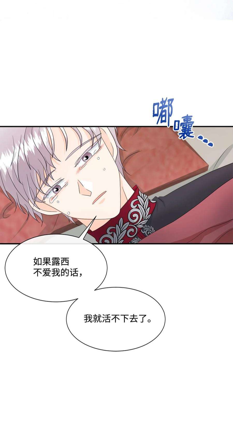 虽然是狼，但不会伤害你12 相思病