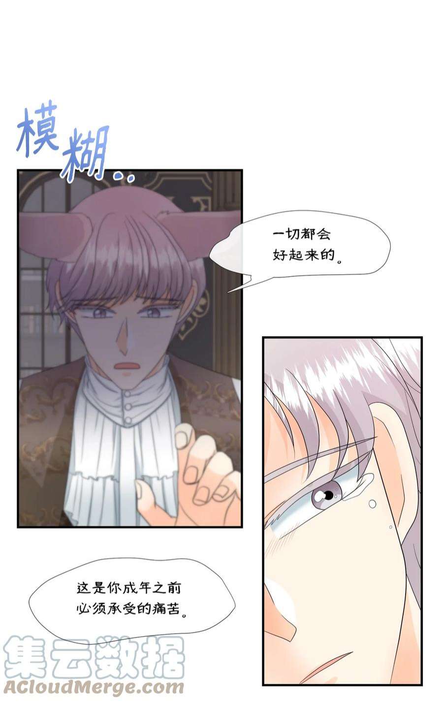 虽然是狼，但不会伤害你12 相思病