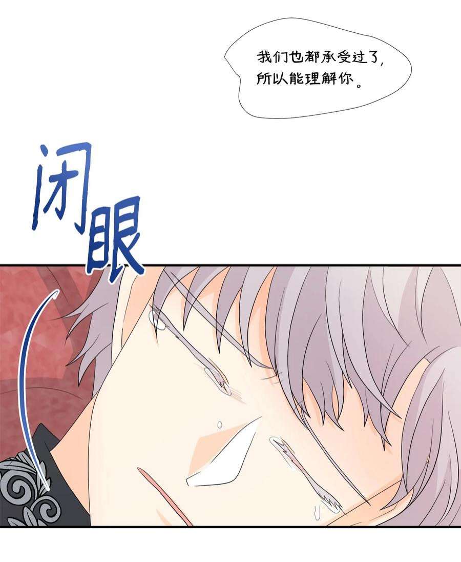 虽然是狼，但不会伤害你12 相思病