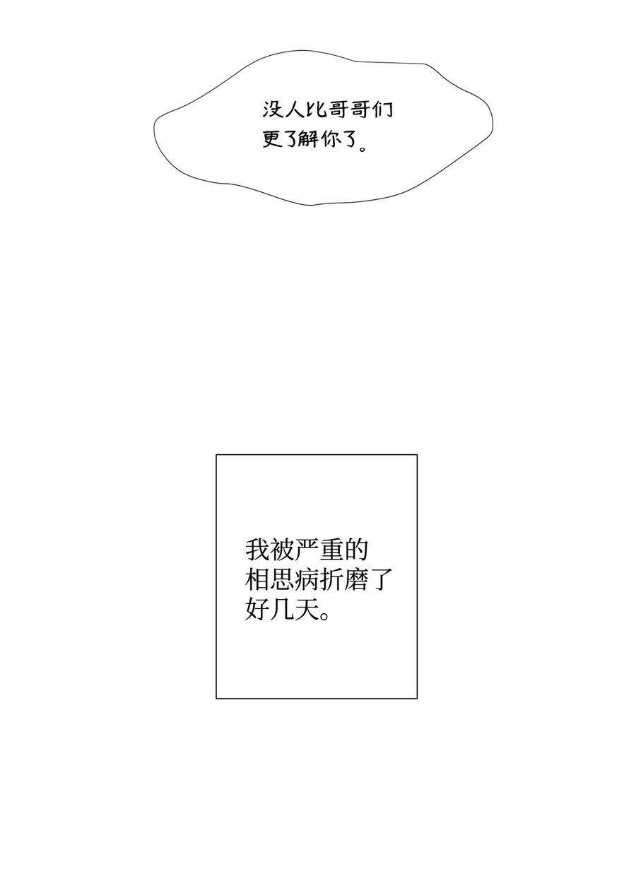 虽然是狼，但不会伤害你12 相思病