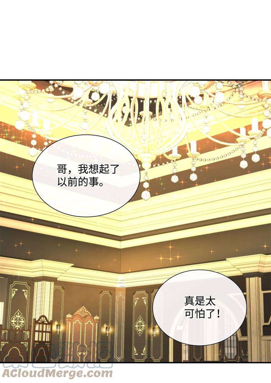 虽然是狼，但不会伤害你12 相思病
