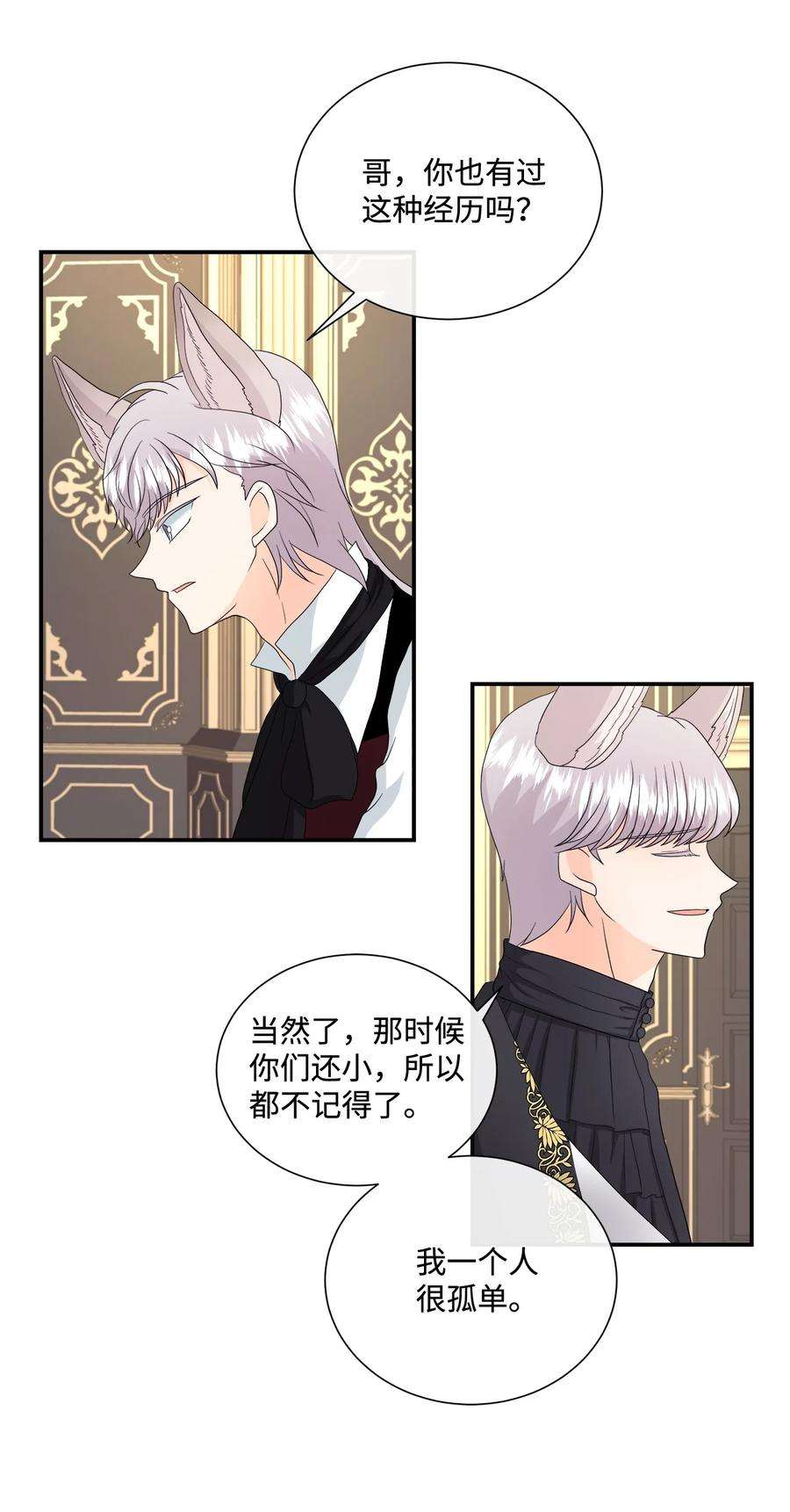 虽然是狼，但不会伤害你12 相思病