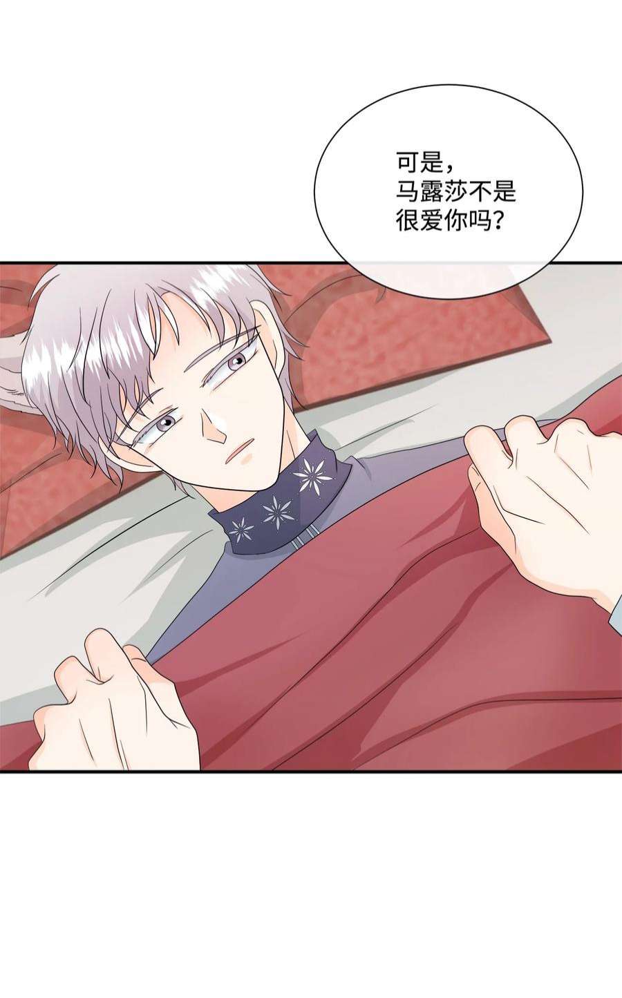 虽然是狼，但不会伤害你12 相思病