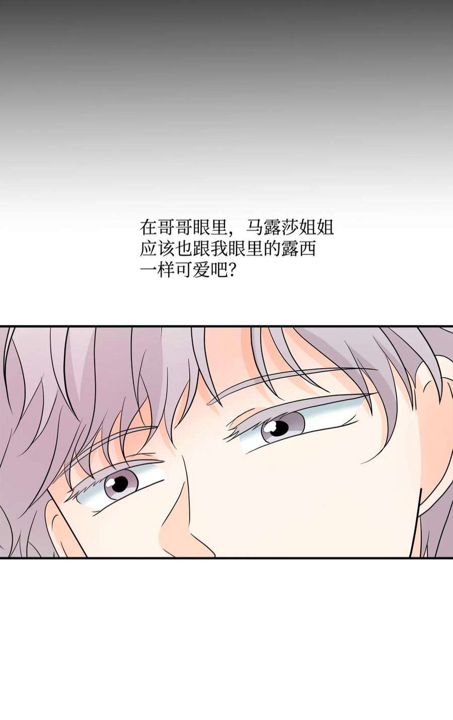 虽然是狼，但不会伤害你13 狼兄弟的爱情