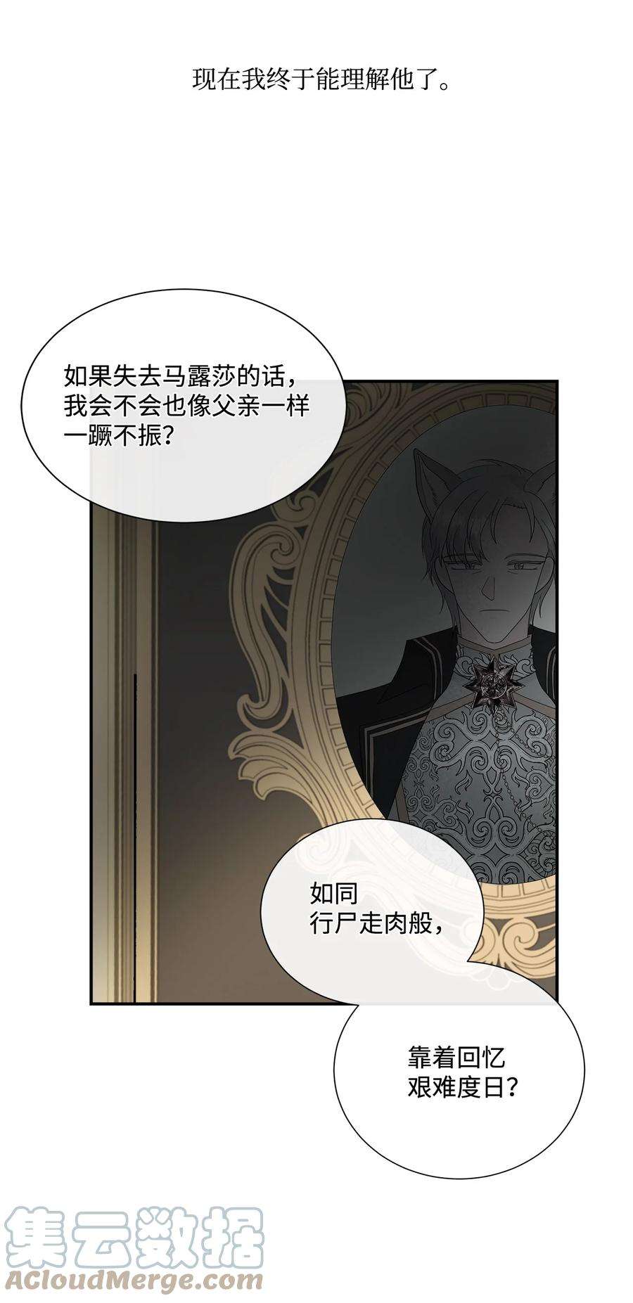 虽然是狼，但不会伤害你13 狼兄弟的爱情