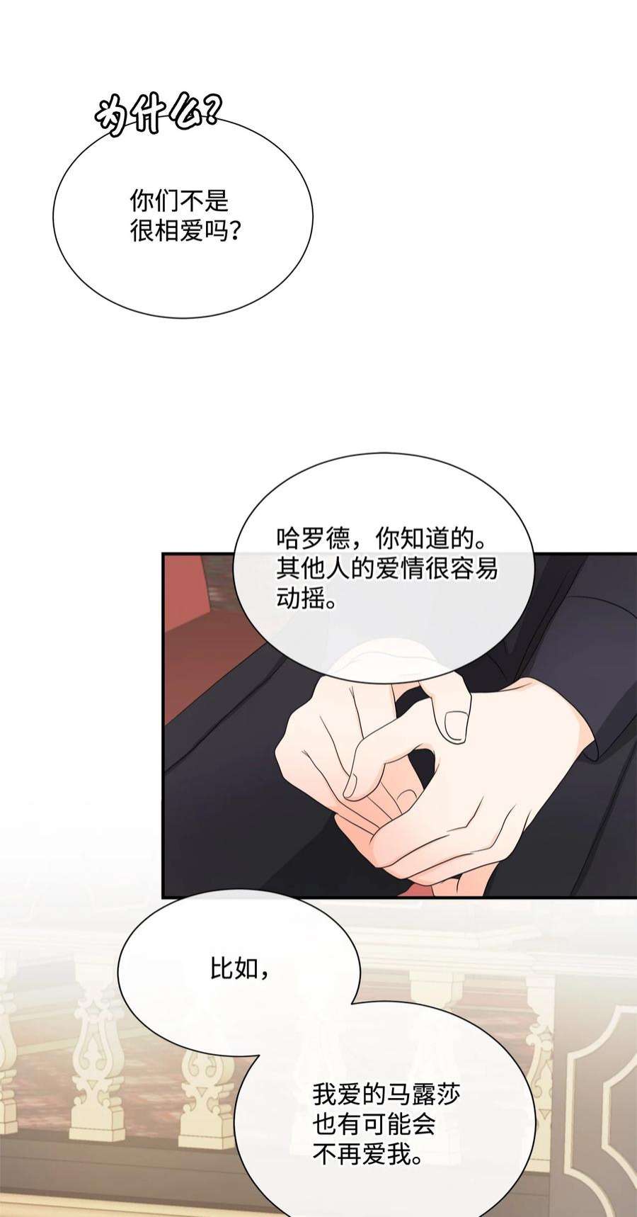 虽然是狼，但不会伤害你13 狼兄弟的爱情