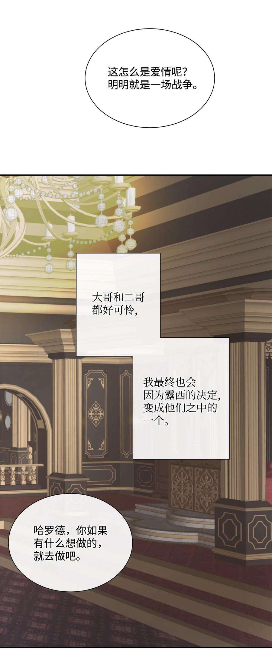 虽然是狼，但不会伤害你13 狼兄弟的爱情