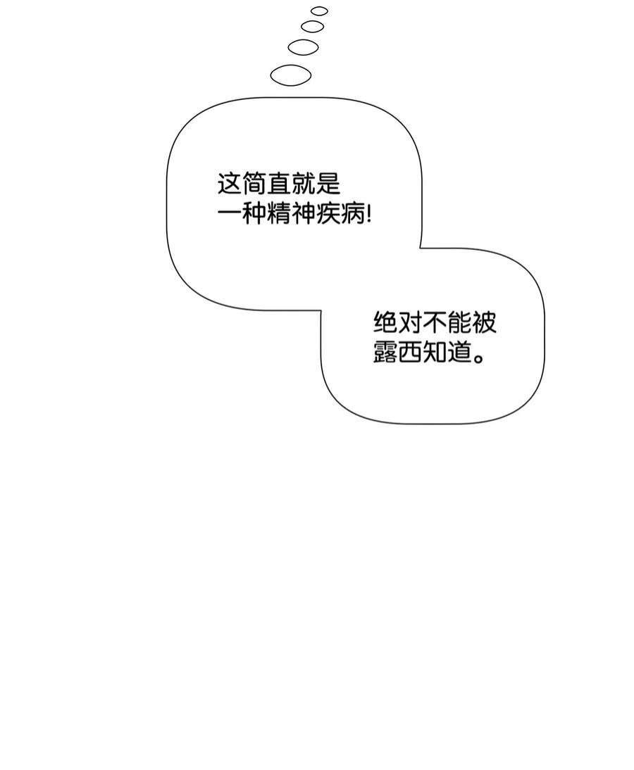 虽然是狼，但不会伤害你13 狼兄弟的爱情