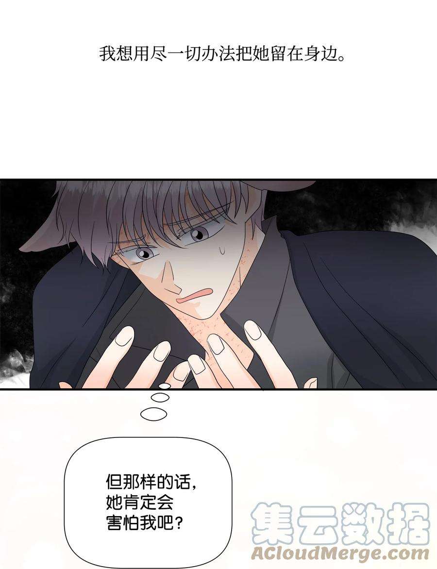虽然是狼，但不会伤害你13 狼兄弟的爱情
