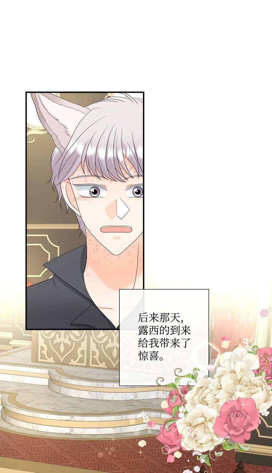 虽然是狼，但不会伤害你13 狼兄弟的爱情