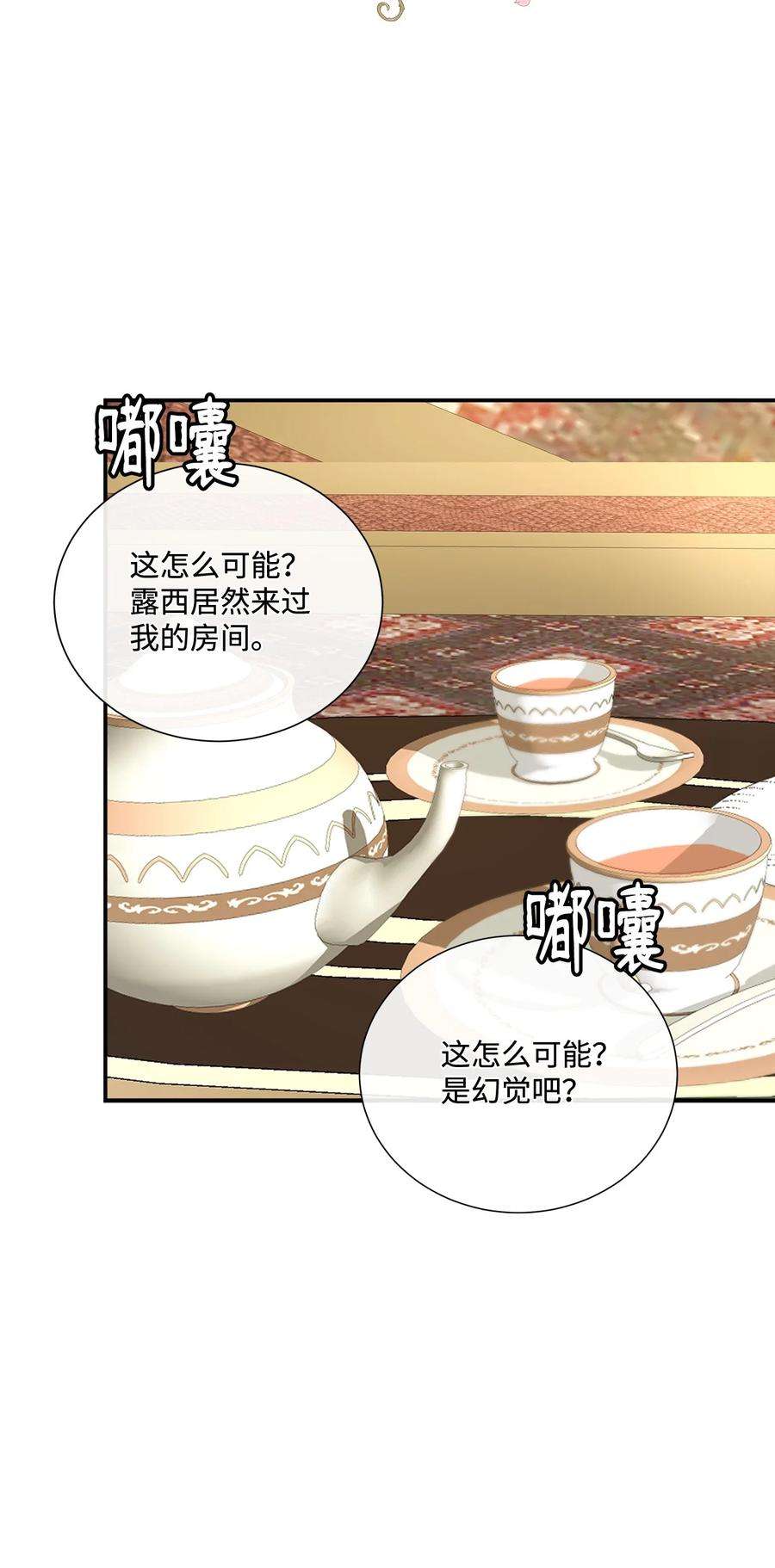 虽然是狼，但不会伤害你13 狼兄弟的爱情