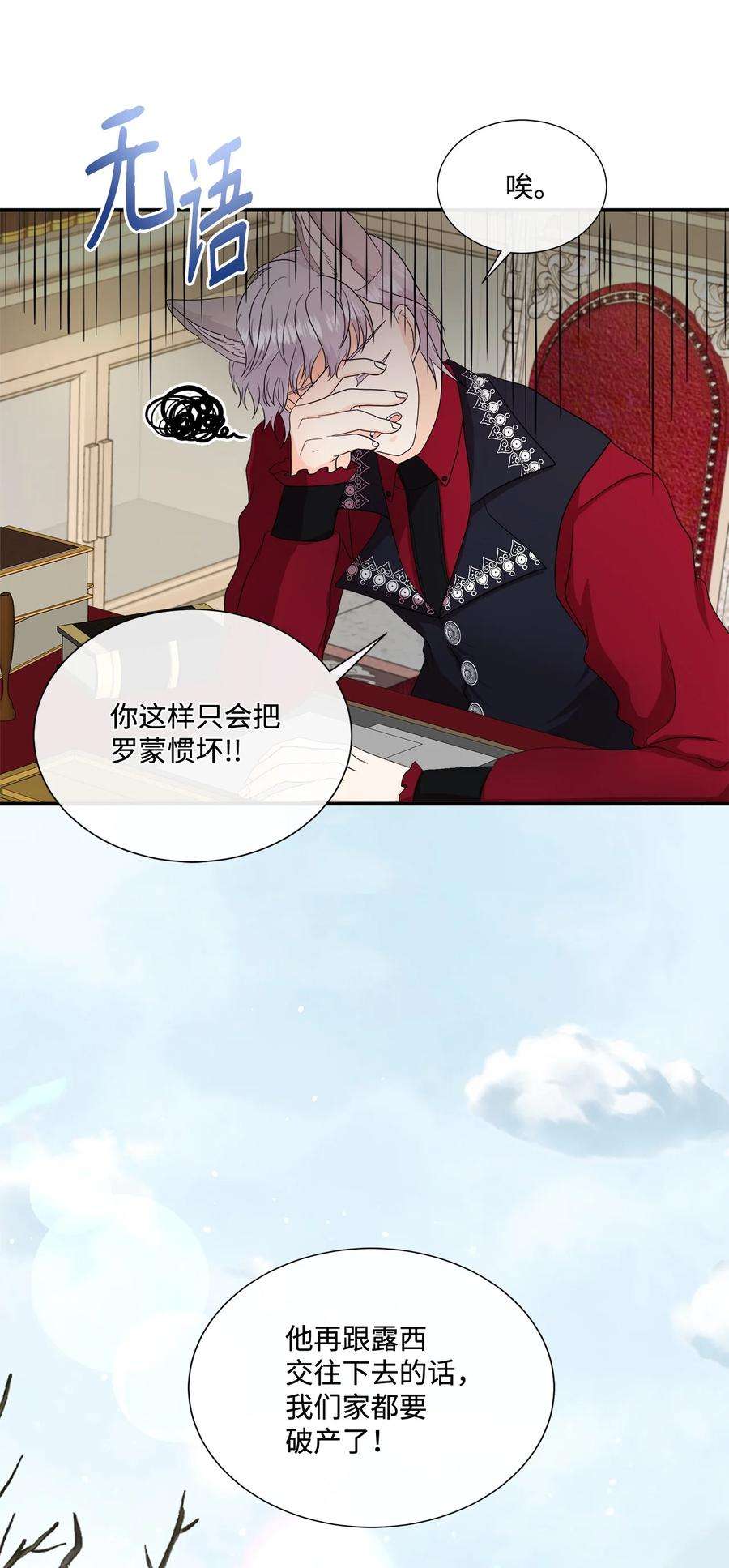 虽然是狼，但不会伤害你13 狼兄弟的爱情